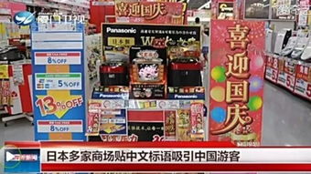 红牌牌下的国庆商机 跨越边境的生意与新视野