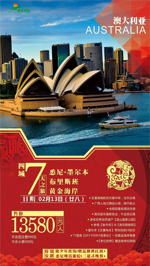广西康辉国际旅行社钦州门市部2018年春节境外旅游线路招徕启事